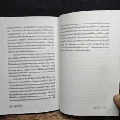 พุทธปรัชญา มองพุทธศาสนา ฃด้วยทรรศนะทางวิทยาศาสตร์ - สมัคร บุราวาศ รูปที่ 9
