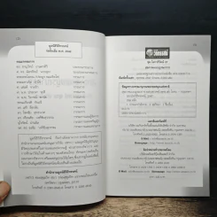 สุขภาพแบบบูรณาการ รูปที่ 6