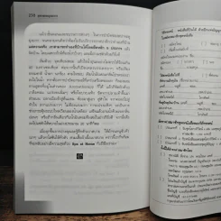 สุขภาพแบบบูรณาการ รูปที่ 10