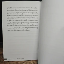เส้นทางสู่ความสำเร็จ - ริวโฮ โอคาวา รูปที่ 8