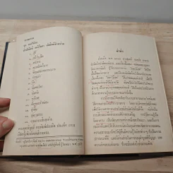 ศัตรูของเจ้าหล่อน - ดอกไม้สด รูปที่ 7