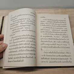 บุษบาบรรณ - ดอกไม้สด รูปที่ 8
