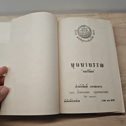 บุษบาบรรณ - ดอกไม้สด รูปที่ 6