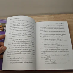 หมอกใหม่ปลายฟ้า - ภราดร ศักดา รูปที่ 8