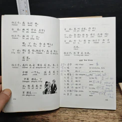 Elementary Chinese Course volume 1-3 รูปที่ 10