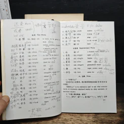 Elementary Chinese Course volume 1-3 รูปที่ 11