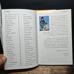 หนังสือ 108 เทคนิคสร้างสรรค์ภาพ เล่ม 1-2 รูปที่ 9
