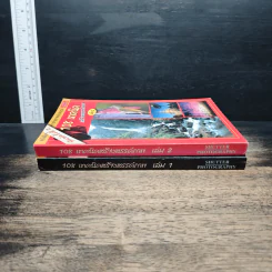 หนังสือ 108 เทคนิคสร้างสรรค์ภาพ เล่ม 1-2 รูปที่ 3