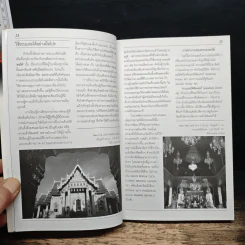 หนังสือ 108 เทคนิคสร้างสรรค์ภาพ เล่ม 1-2 รูปที่ 8