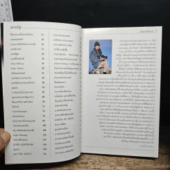 หนังสือ 108 เทคนิคสร้างสรรค์ภาพ เล่ม 1-2 รูปที่ 7