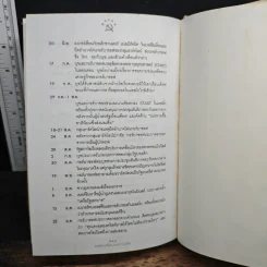 สงครามร้อน สงครามเย็น - ไมเคิล อาร์. เบคลอส, สโทรบ กัลบอทท์ รูปที่ 10
