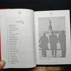 สงครามร้อน สงครามเย็น - ไมเคิล อาร์. เบคลอส, สโทรบ กัลบอทท์ รูปที่ 8