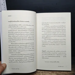 วิถีแห่งสตีฟจอบส์ The Steve Jobs Way - เจย์ เอลเลียต, วิลเลียม ไซมอน รูปที่ 7