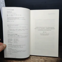 วิถีแห่งสตีฟจอบส์ The Steve Jobs Way - เจย์ เอลเลียต, วิลเลียม ไซมอน รูปที่ 6