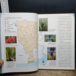 เพื่อความเข้าใจในแผ่นดิน ธนบุรี รูปที่ 9