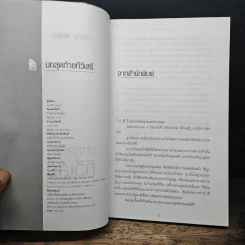 เทพชัย หย่อง : บทสุดท้ายทีวีเสรี รูปที่ 6