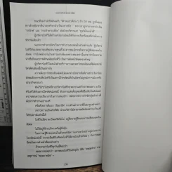 เทพชัย หย่อง : บทสุดท้ายทีวีเสรี รูปที่ 10