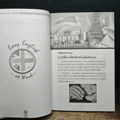 Easy English เรียนภาษาง่ายๆ ใช้ได้ในที่ทำงาน at Work - สุกัญญา อัศวสุนทรางกูร รูปที่ 13