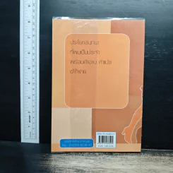 ฝึกโต้ตอบบทสนทนาภาษาอังกฤษสำหรับผู้เริ่มต้น - วาริณถ ทนุธรรม รูปที่ 2