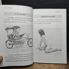 วาดเส้นด้วยดินสอ - พิษณุ ประเสริฐผล รูปที่ 9