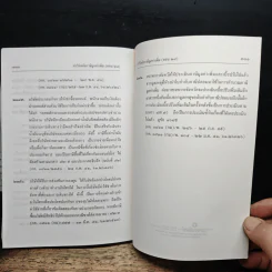 คำวินิจฉัยภาษีมูลค่าเพิ่ม ของกรมสรรพากร ข้อ 1901-2351 - นายอาภรณ์ นารถดิลก รูปที่ 23