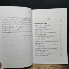 การเขียนสำหรับผู้บริหารงานบุคคล - กฤษณเนตร พันธุมโพธิ รูปที่ 7