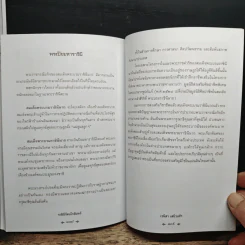 ราชินีรัตนโกสินทร์ - เวนิสา เสนีวงศ์ฯ รูปที่ 9