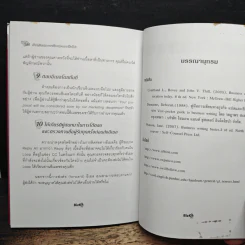 เขียนอีเมลภาษาอังกฤษแบบมือโปร Professional E-mail Writing - สุรีรัตน์ ทองอินทร์ รูปที่ 9