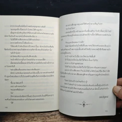 เชลยรักชีค - พิมตะวัน รูปที่ 8