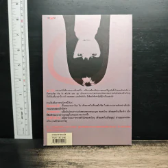 เบิร์ธเดย์ ปริศนาของผู้สูญหาย - ซุสุกิ โคจิ รูปที่ 2