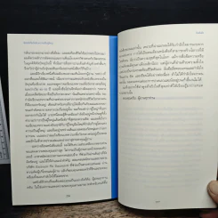 พันครั้งที่หวั่นไหวกว่าจะเป็นผู้ใหญ่ - คิมรันโด, อมรรัตน์ ทิราพงษ์ รูปที่ 10