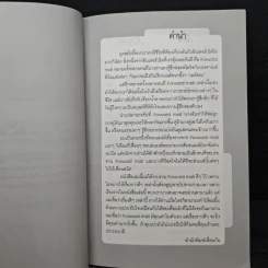 ไออุ่นนี้มีให้เธอ รูปที่ 7