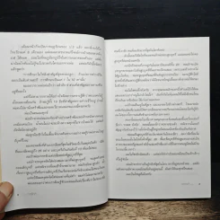 กาซิโกกิ - โจ ชางอิน, แฮจิน คิม รูปที่ 9