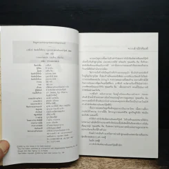 กาซิโกกิ - โจ ชางอิน, แฮจิน คิม รูปที่ 6