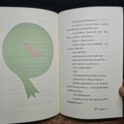 นกน้อยของผม - เอคุนิ คาโอริ รูปที่ 8