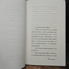 นกน้อยของผม - เอคุนิ คาโอริ รูปที่ 7
