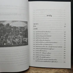 รู้จักตัวเอง Know Yourself - ครองแผน ไชยธนะสาร รูปที่ 8