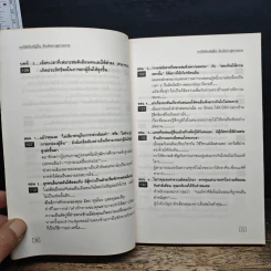 ศิลปแห่งความมั่งคั่ง - ป.แผนสำเร็จ รูปที่ 10