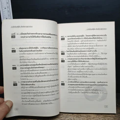 ศิลปแห่งความมั่งคั่ง - ป.แผนสำเร็จ รูปที่ 11