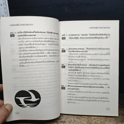 ศิลปแห่งความมั่งคั่ง - ป.แผนสำเร็จ รูปที่ 12