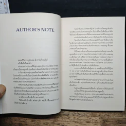 The Fairy Tale of Underfox เทพนิยายจิ้งจอกสีน้ำเงินในคำบอกเล่าของ อัยยวัฒน์ ศรีวัฒนประภา - จิรเดช โอภาสพันธ์วงศ์ รูปที่ 6