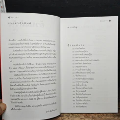 อ้วนแล้วไง - วันชัย ตัน รูปที่ 7