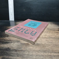 คานธี ในโลกหนังสือ - ปรีชา ช่อปทุมมา รูปที่ 5