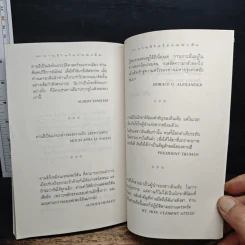 คานธี ในโลกหนังสือ - ปรีชา ช่อปทุมมา รูปที่ 10