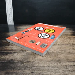รู้ร้อยแปด เล่ม 2 - ส.พลายน้อย รูปที่ 4