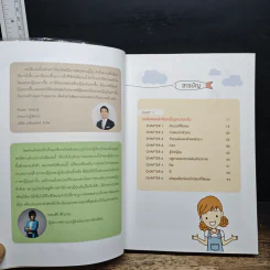 พูดญี่ปุ่นทันใจ พิชิตได้ทุกสถานการณ์ - นัตโตะ รูปที่ 7