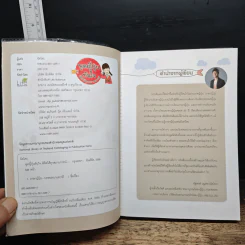 พูดญี่ปุ่นทันใจ พิชิตได้ทุกสถานการณ์ - นัตโตะ รูปที่ 6