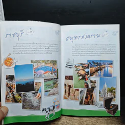 ทริปสุดสัปดาห์ สวนผึ้ง อัมพวา มหาชัย ราชบุรี นครปฐม - DPLUS GUIDE รูปที่ 7