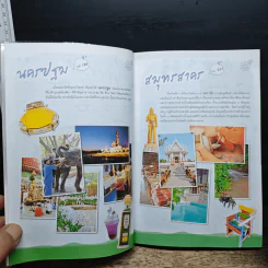 ทริปสุดสัปดาห์ สวนผึ้ง อัมพวา มหาชัย ราชบุรี นครปฐม - DPLUS GUIDE รูปที่ 8