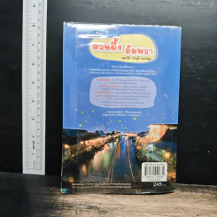 ทริปสุดสัปดาห์ สวนผึ้ง อัมพวา มหาชัย ราชบุรี นครปฐม - DPLUS GUIDE รูปที่ 2